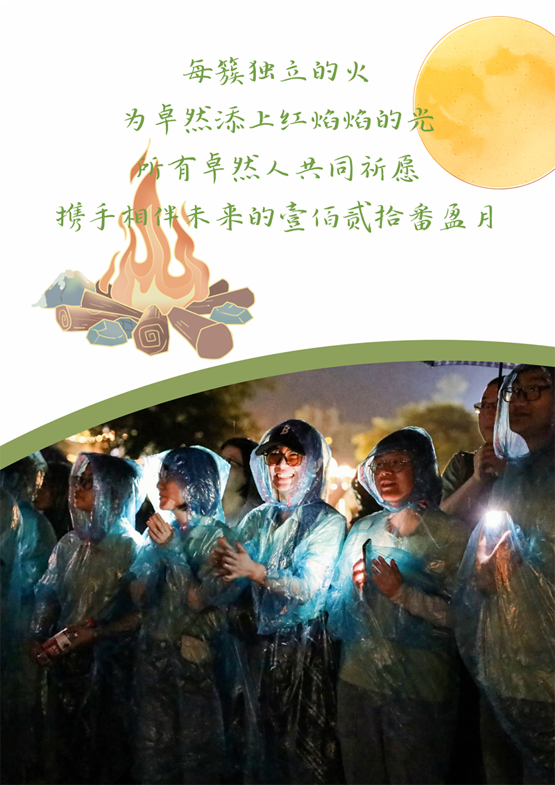 心心念廿 相伴asiagame | 与德清相约 贺廿载诞辰