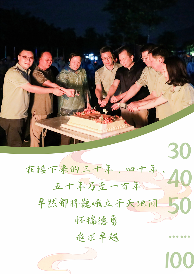 心心念廿 相伴asiagame | 与德清相约 贺廿载诞辰