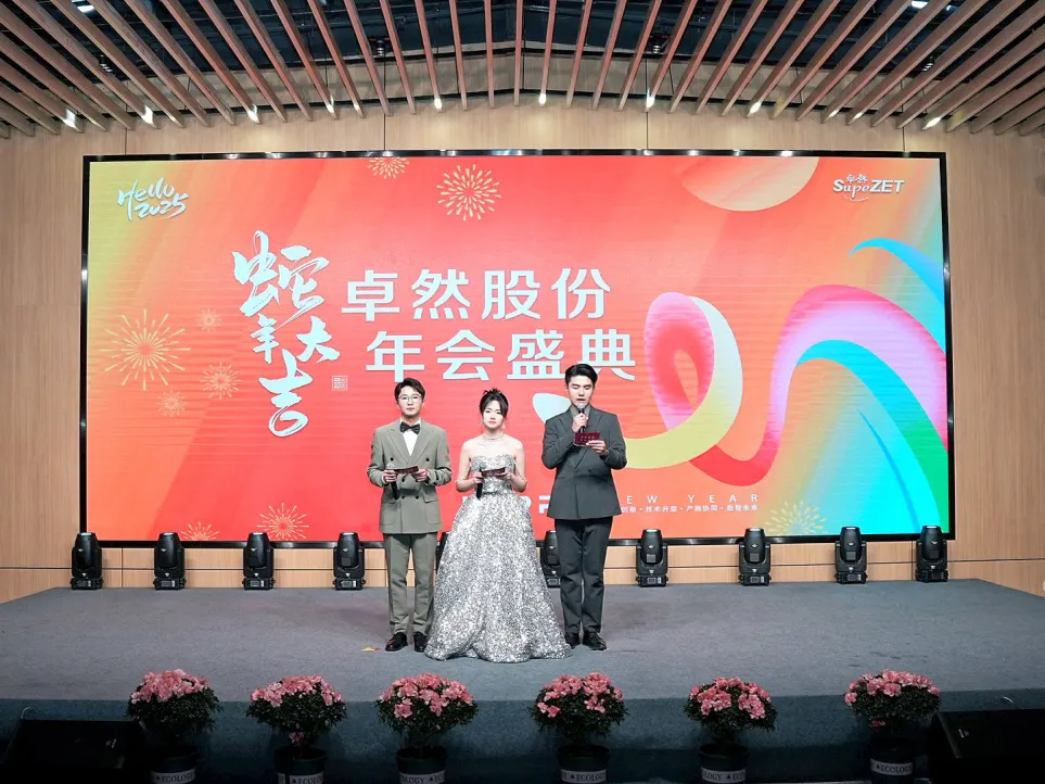 锐意突破 新征启程 | asiagame股份2025年会盛典顺利召开